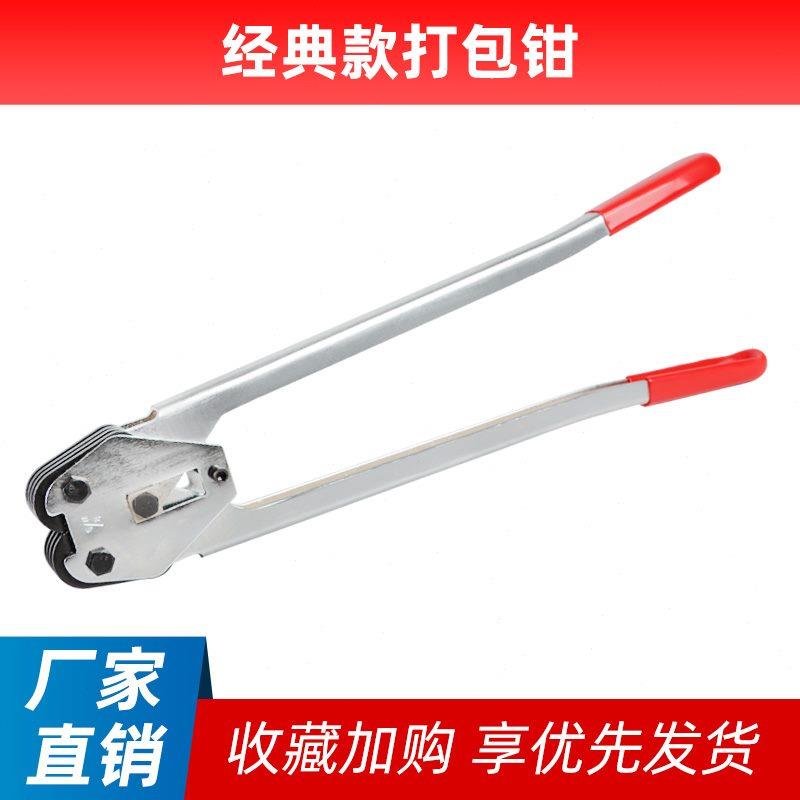 塑钢打包机捆扎带收紧一体单把拉紧器机手动打包机塑料带钳子单手