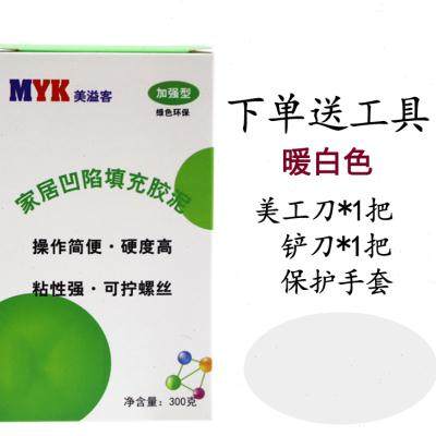 木门空心破损螺丝松动修补合页铰链脱落橱柜发霉烂螺丝孔修补膏