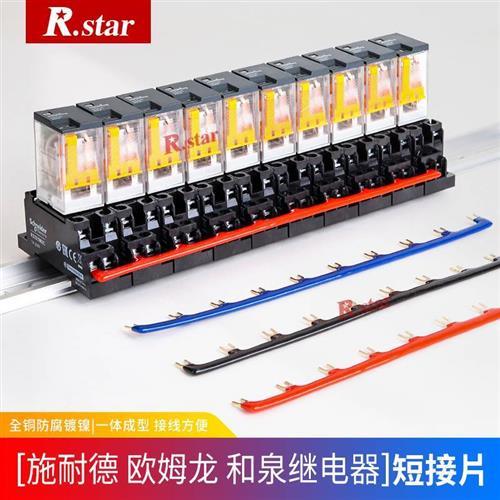 中间继电器短接片短接条连接汇流排分线器中继并接条端子接线22mm