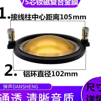 弹声 钕磁音圈44芯75芯喇叭线圈高音音圈复合音膜扁线 DE450E800