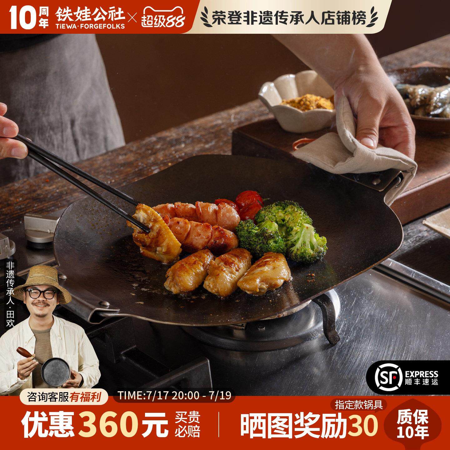 铁娃公社方形熟铁煎烤盘户外烧烤煎锅家用不粘锅煎饼锅铁板烤肉盘
