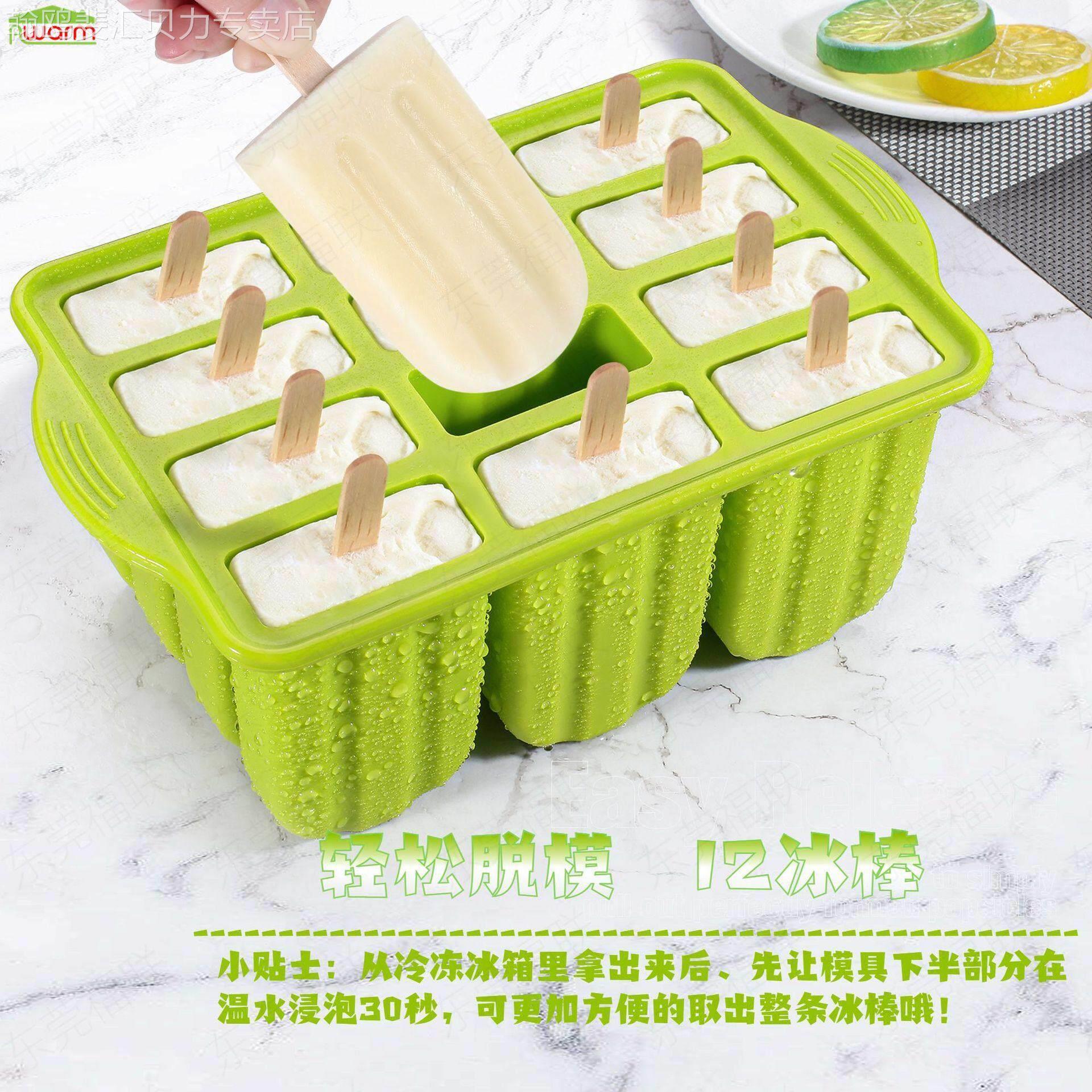 冰棍模具食品级硅胶雪糕冰糕冰棒自制冰块商用冷冻制作冰淇淋激凌
