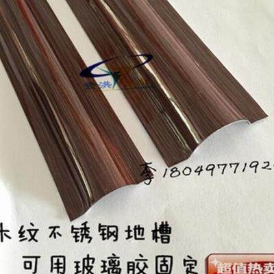 7号国标不锈钢地线槽木纹色抗踩线槽地板槽R金属穿线管过线槽