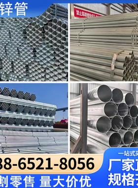 热镀锌方管DN15-DN500镀锌无缝钢管SC穿线管厚壁内外壁热浸锌焊管