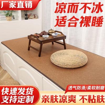 夏季藤席飘窗垫窗台垫子毯四季通用定做榻榻米垫卧室阳台2025新款