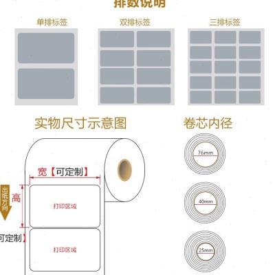 亚银不干胶标签30X6X8X10X15X20x25X3032x19 35x10x25 哑银条码纸