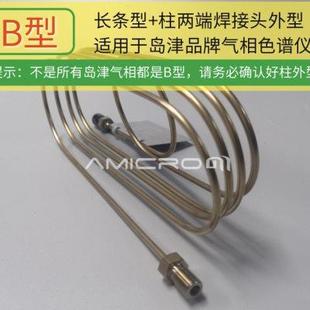 可装 安捷伦岛津磐诺等仪器 Porapak R气相色谱柱