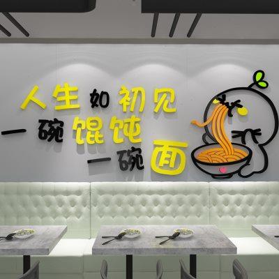 网红面馆墙面装饰创意馄饨餐饮沙县小吃广告图牌背景饭店贴纸挂画