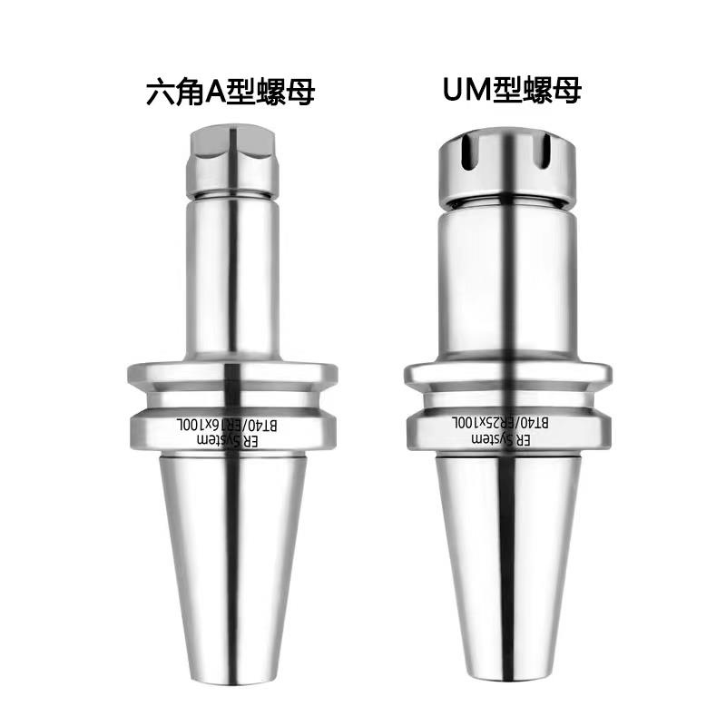 数控刀柄BT30bt40高精er刀柄ER32-100 25 20 BT50CNC加工中心刀头