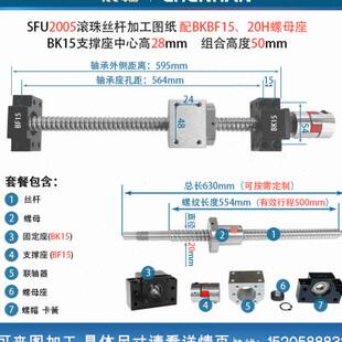 SFU1204 滚珠丝杆螺母套装 1605支撑座固定座轴承模组手摇滑台机床