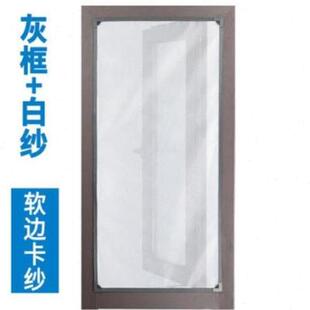 防蚊磁吸纱窗纱窗网自装沙窗纱窗帘自粘防蚊网防虫免打孔安装纱网