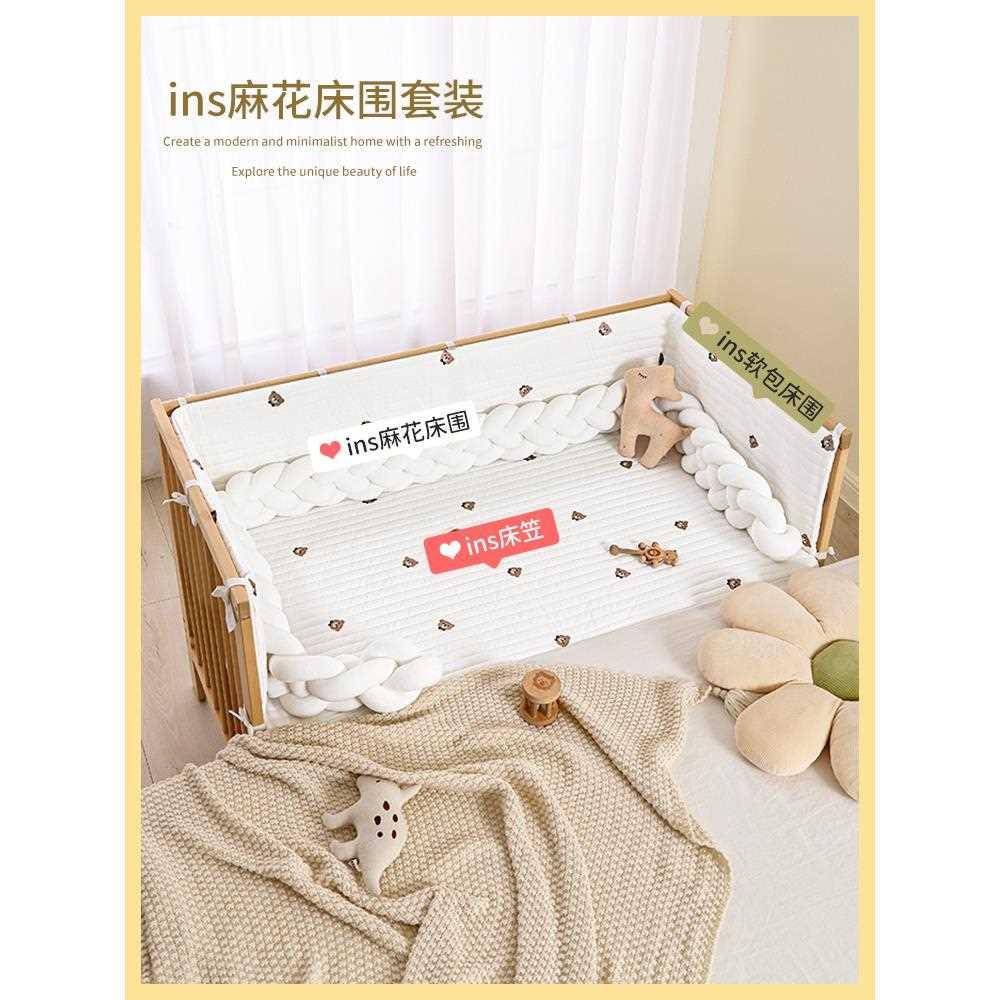 婴儿床围栏软包麻花床围拼接床防撞条宝宝儿童护栏围挡编织边装饰