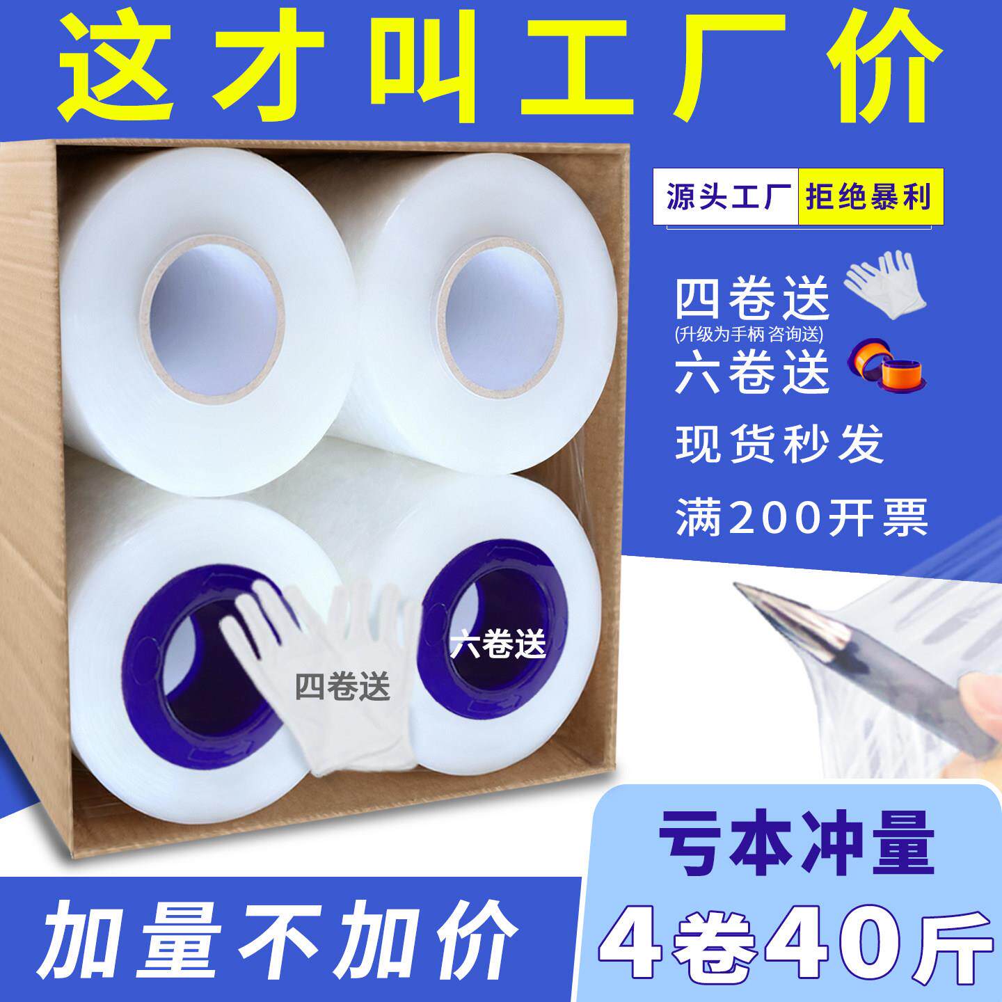 缠绕膜打包装薄膜保护围膜缠绕工业保鲜膜搬家纸箱塑料拉伸膜防尘
