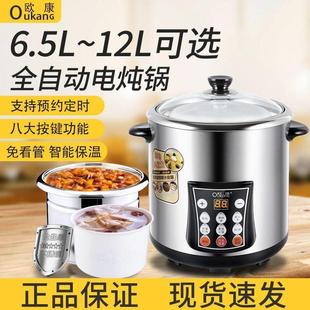 新款电炖锅不锈钢电汤锅隔水电炖盅煲汤家用燕窝盅智能全自动煮粥