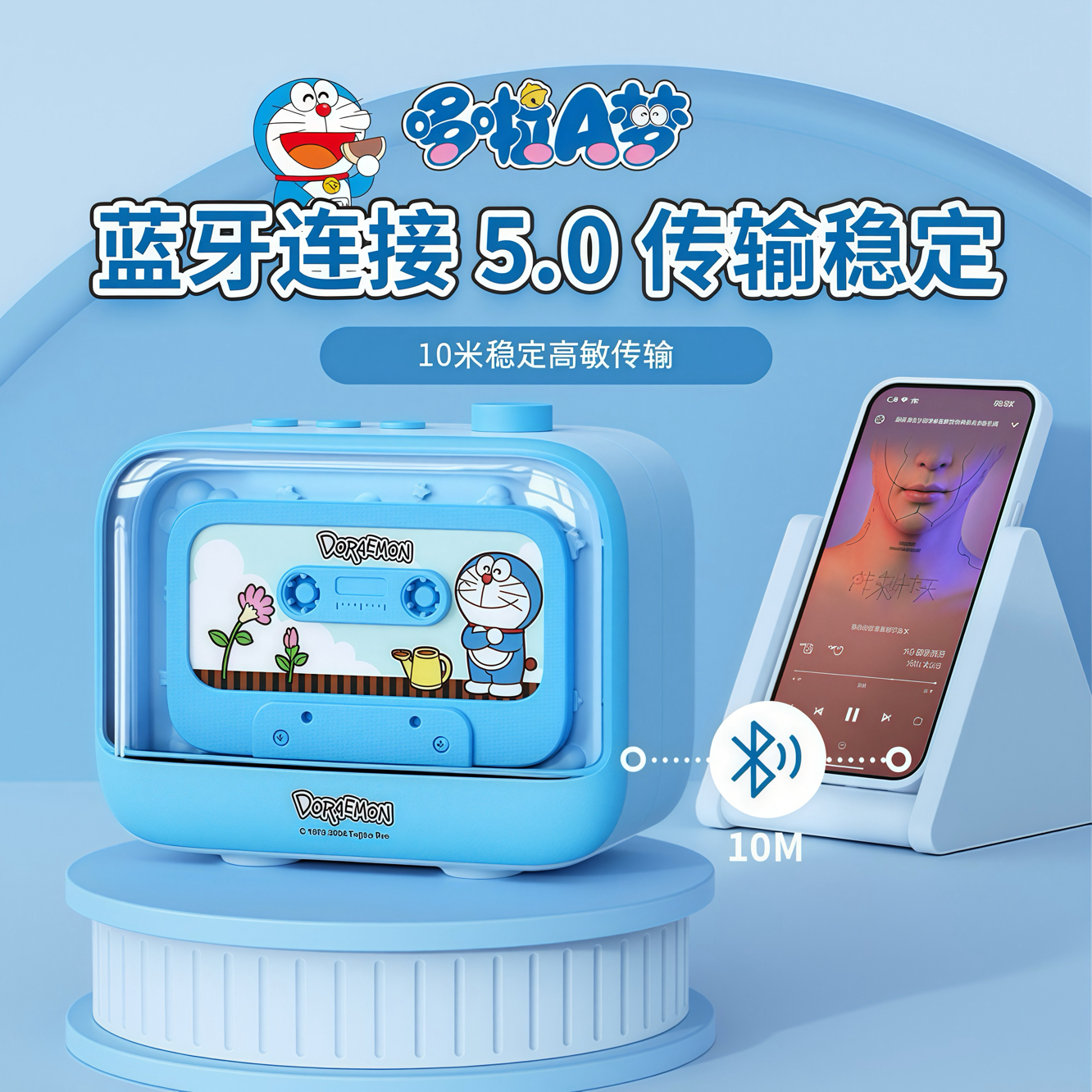 哆啦A梦复古无线蓝牙音箱迷你小音响送弟弟女生女友闺蜜男孩礼物