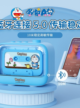 哆啦A梦复古无线蓝牙音箱迷你小音响送弟弟女生女友闺蜜男孩礼物