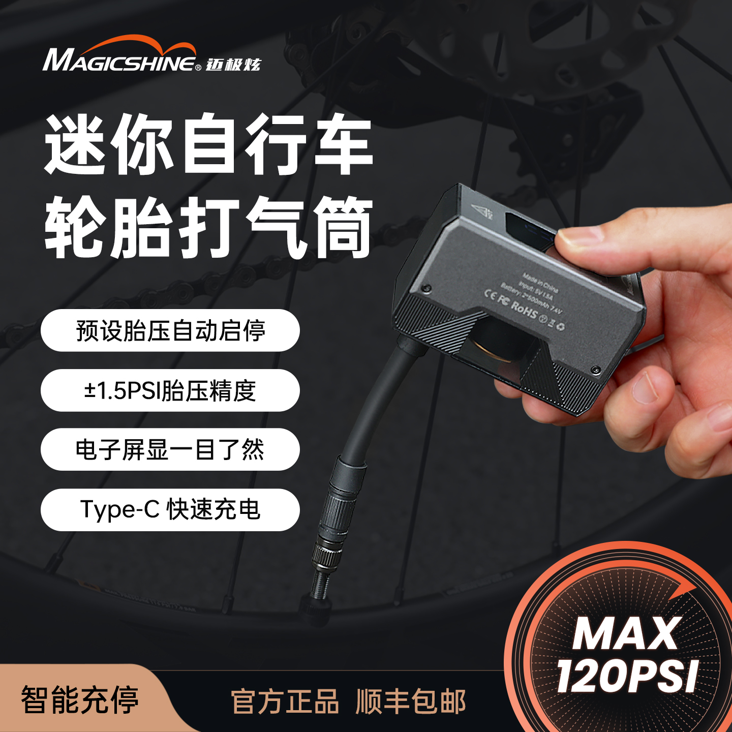 迈极炫自行车打气泵公路车打气筒电动车无线充气泵骑行泵便携式