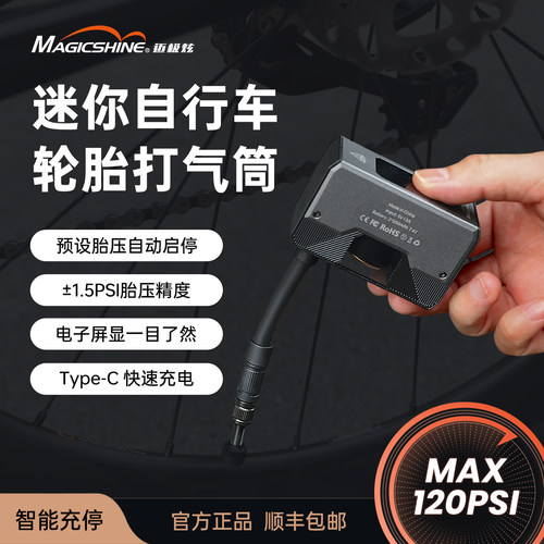 迈极炫自行车打气泵公路车打气筒电动车无线充气泵骑行泵便携式