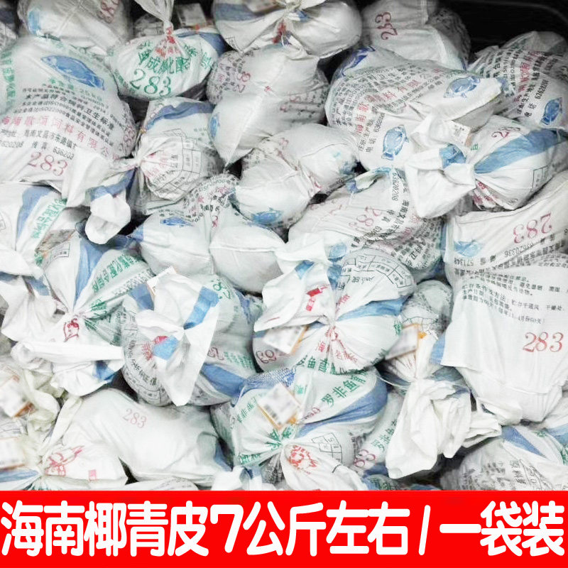 海南新鲜椰子皮老椰子皮椰青椰子椰糠椰毛养竹虫皮棕皮青皮椰棕丝