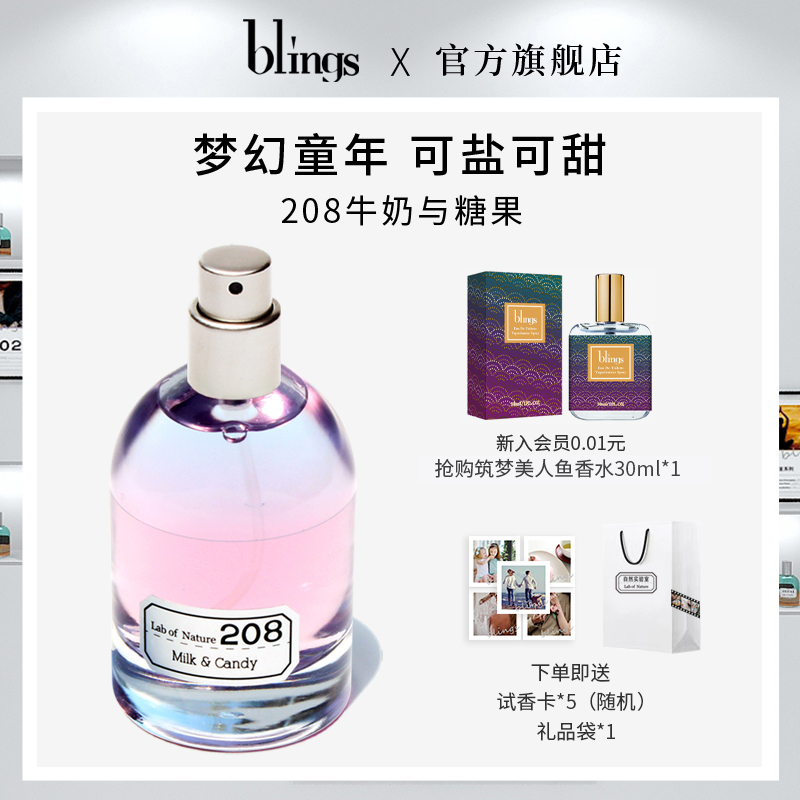 自然实验室牛奶与糖果女士blings