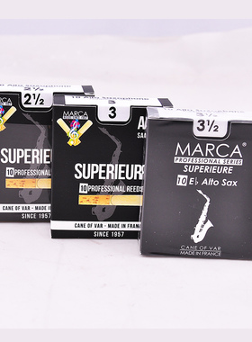 法国摩尔卡MARCA高音中音次中音萨克斯哨片单簧管黑盒哨片包邮