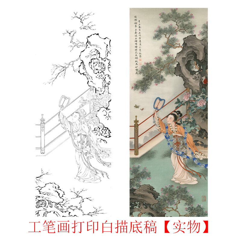 工笔画底稿工笔人物仕女图仕女扑蝶竖副白描打印稿学习临摹