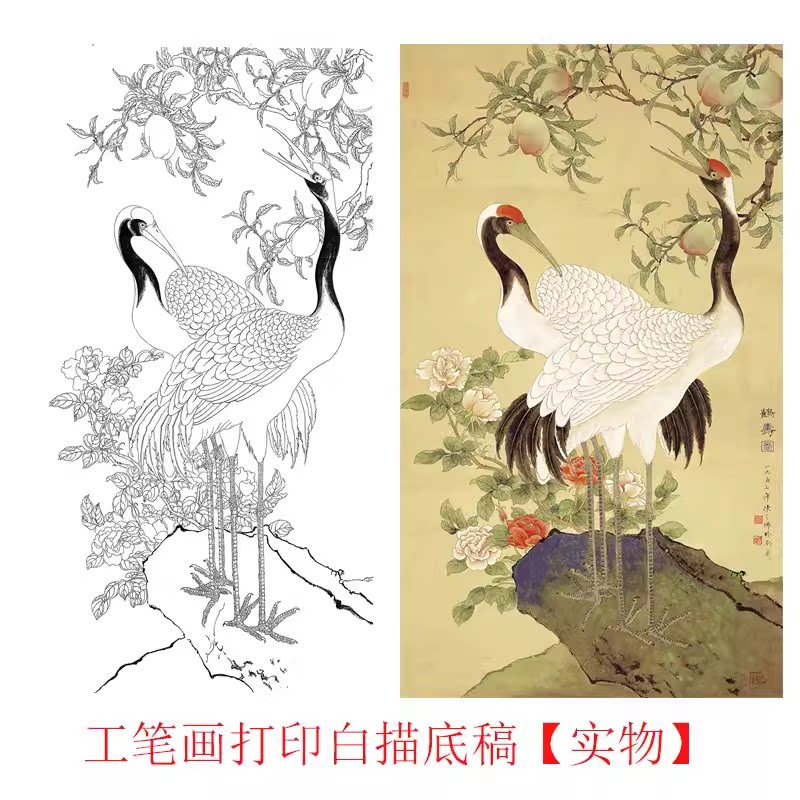 工笔画底稿工笔寿桃4尺仙鹤桃子竖副白描打印稿宣纸稿学习临摹