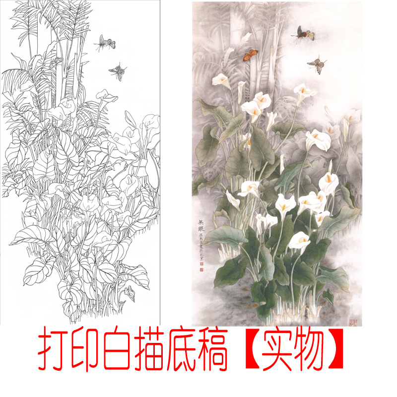 工笔画底稿 4尺花鸟蝴蝶竖副 无暇 白描打印稿毛笔勾线宣纸稿 家居饰品 国画 原图主图