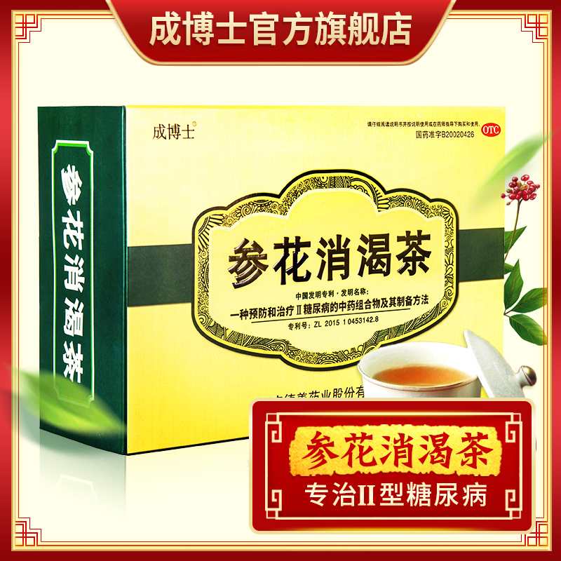 型糖尿病