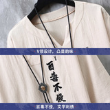 新中式风刺绣百毒不侵短袖t恤复古五分袖男A087-1-YM911-P55，男装T恤，电商A087-1