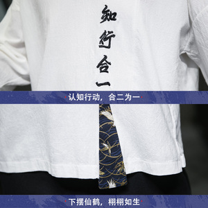 2025新中式刺绣知行合一短袖t恤复古五分袖男A087-1-YM611-P55图片