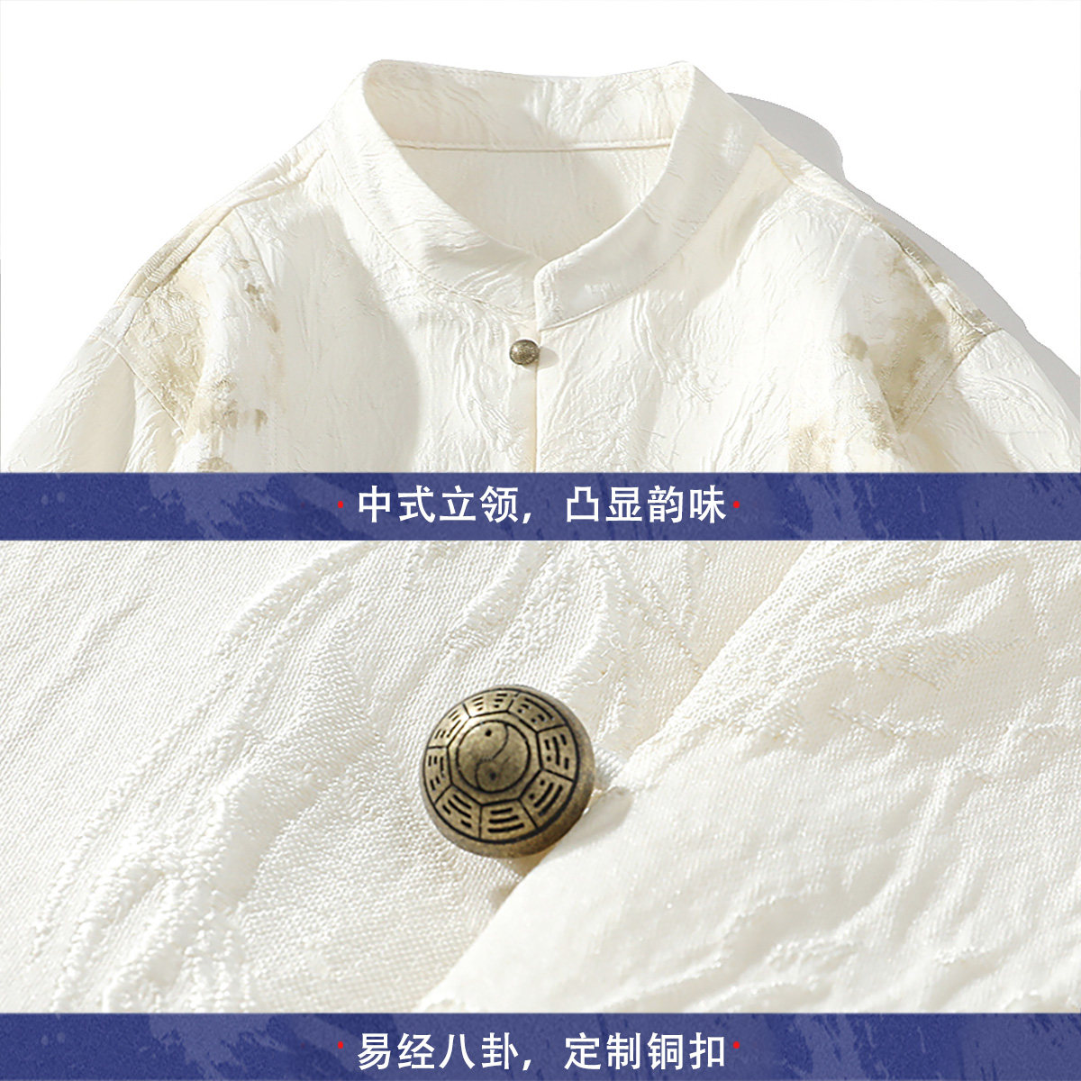 新中式立领衬衫透气短袖宽松大气铜扣提花撞色A087-1-YM653P75,男装T恤,电商A087-1