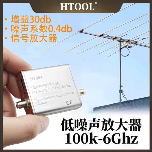 100k-6G 低噪声放大器 LNA 射频信号低噪放 RF射频模块 增益30DB