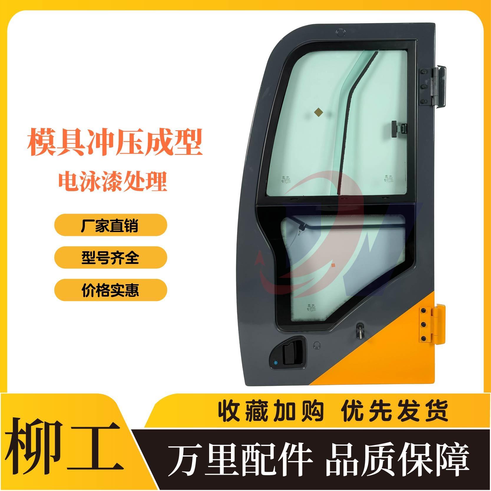 小型挖掘机配件柳工9055/906/9075/908/C/D/E挖机驾驶室门子总成