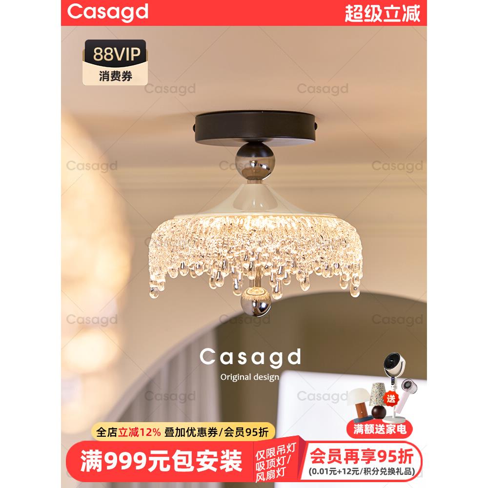 CASAGD法式复古水滴吸顶灯高级感中古风水波纹过道阳台创意灯具