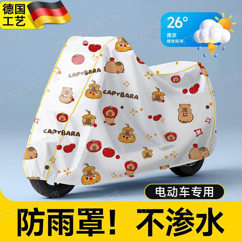 新款电动车防雨罩电瓶车防晒防尘罩四季通用自行车加厚款防水专用