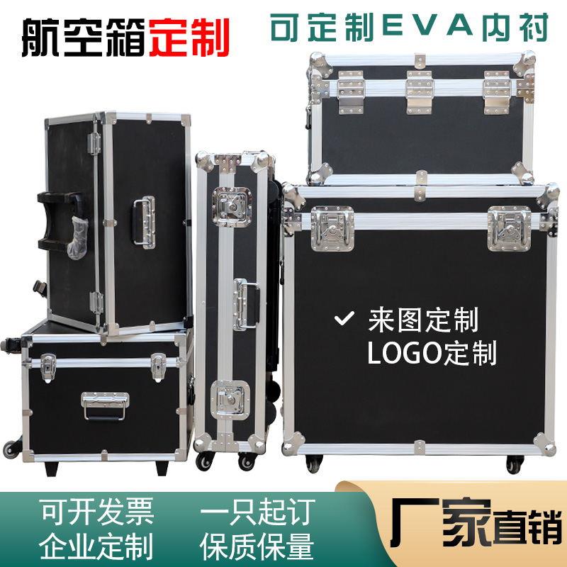 承接急单定做铝合金航空箱大码运输箱设备仪器箱医疗箱密码手提箱