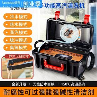 蓝导家电清洗机高压高温蒸汽清洁机家政智能多功能清洗一体机