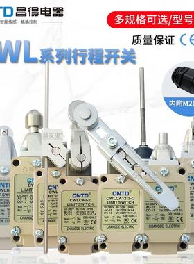 CNTD昌得行程开 关 CWLCA12-2-Q 限位CWLCA2-2 CWLCL CWLD1 2 3 Q