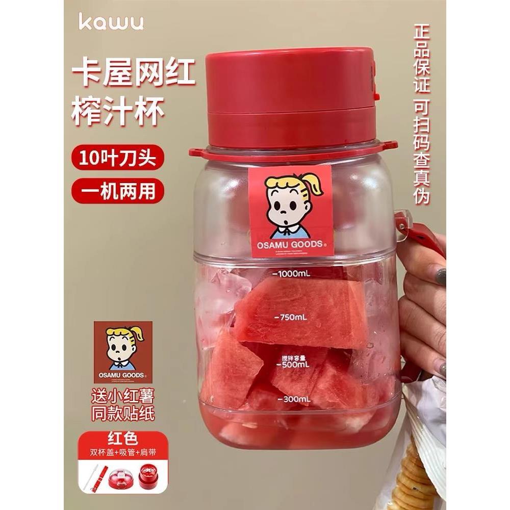 kawu卡屋榨汁杯电动便携式家用大容量无线户外榨汁机吨吨桶碎冰沙