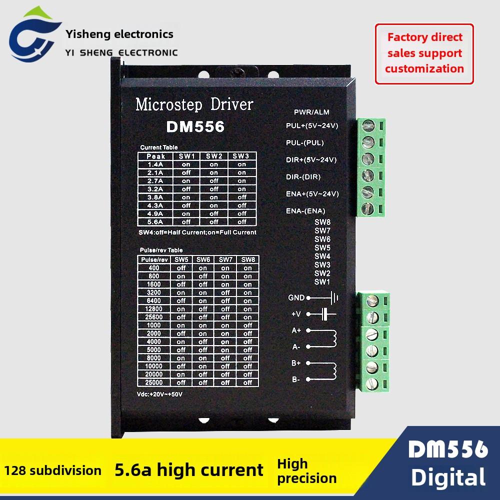 DM556 DSP数字式57/60/86型步进电机驱动器 代替雷赛DM542/DM556