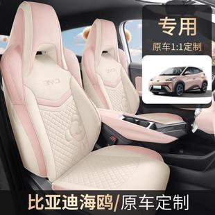 电车座椅套布汽车用品内饰改装 比亚迪海鸥亚麻座套汽车坐垫套四季