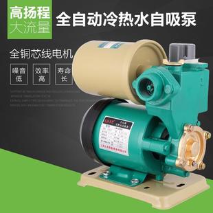 家用全自动自来水管道自吸泵太阳能燃气热水器冷热水自吸增压泵