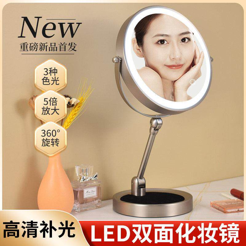 新款可升降化妆镜台式折叠镜家用带灯智能镜LED化妆镜补光双面镜