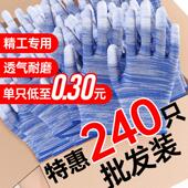 薄款 PU涂指涂掌防滑耐磨尼龙涂胶轻薄透气男女打包防静电劳保手套