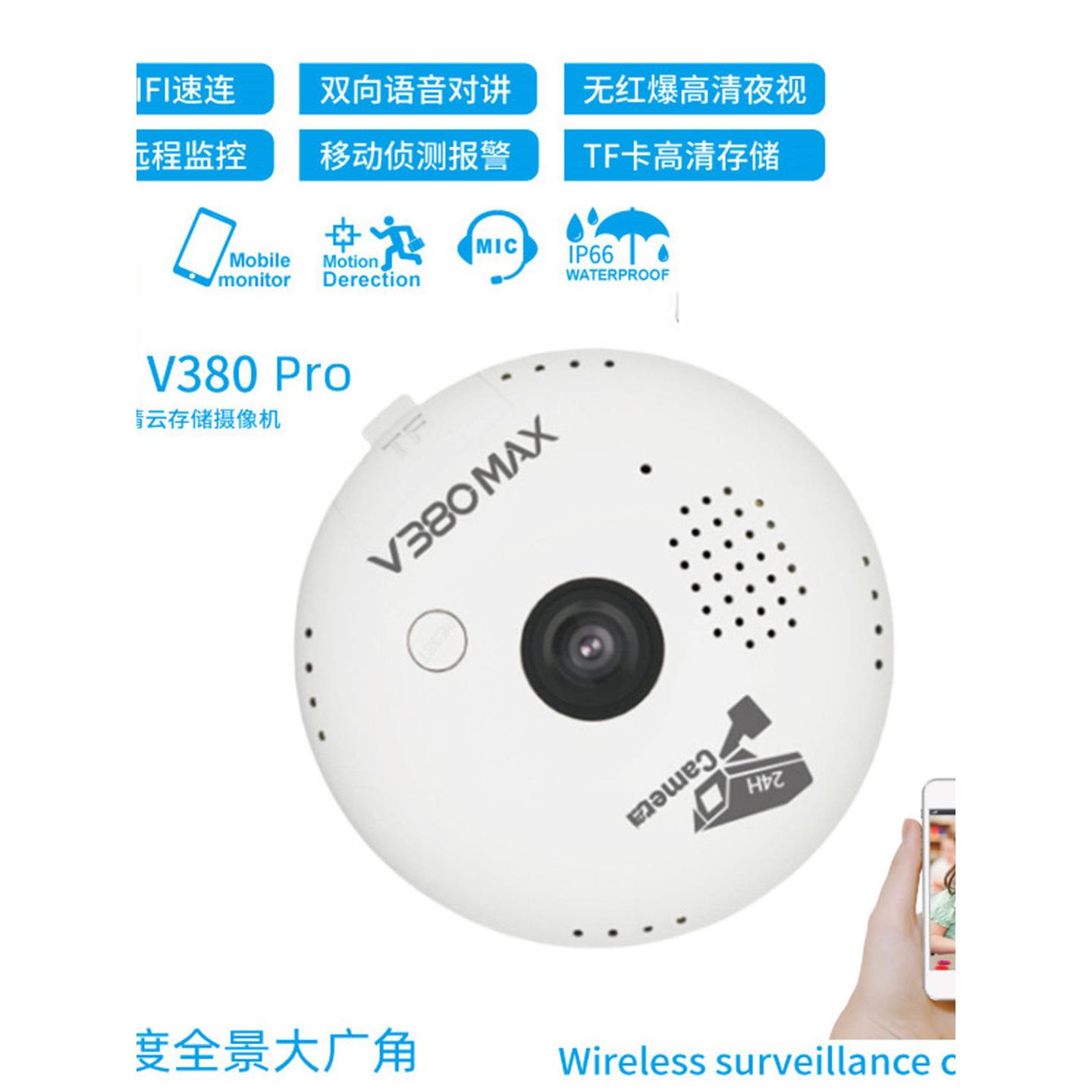 360度全景灯头照明监控无线摄像头wifi远程v380红外白光一体高清