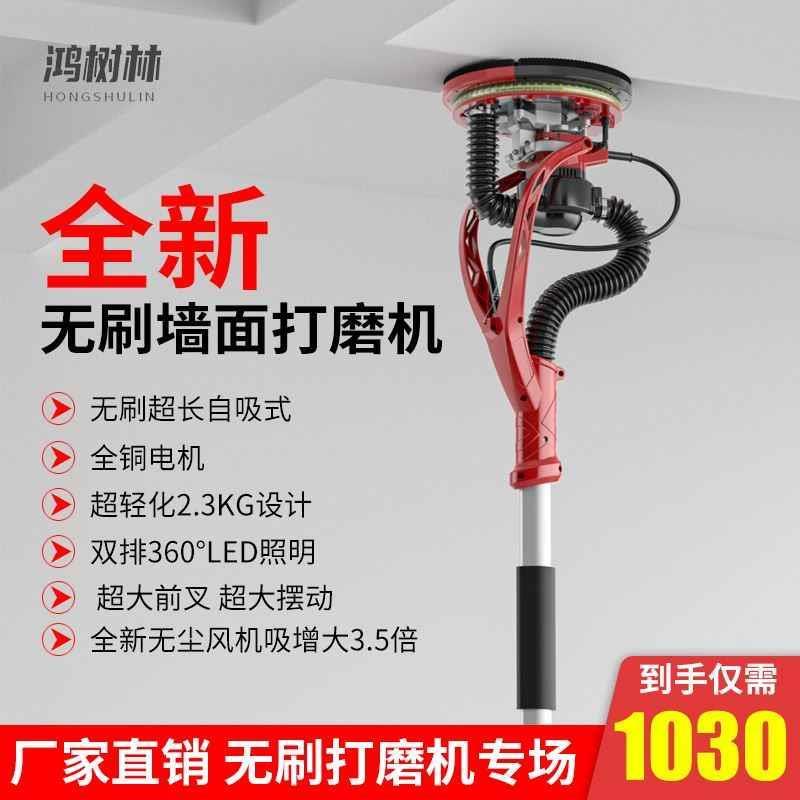 超轻腻子打磨机超轻无刷自吸尘墙面打磨机砂纸机无尘抛光多功能砂