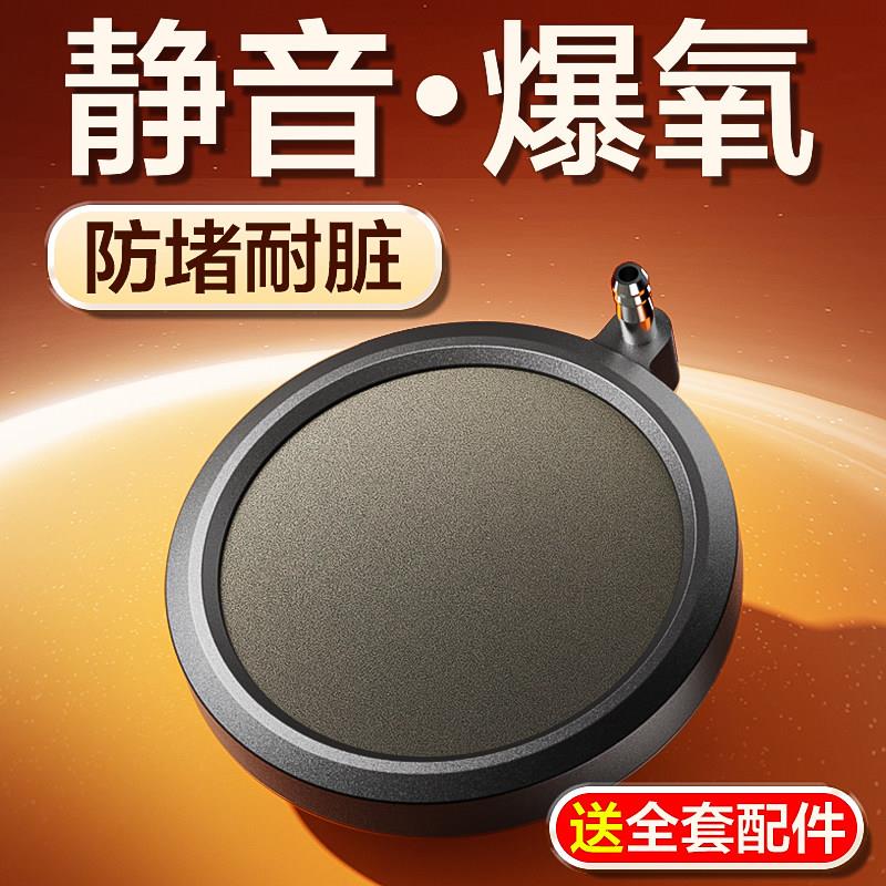 鱼呼吸纳米气盘增氧气泡石鱼缸配件气泡盘雾化静音爆氧气盘细化器图片