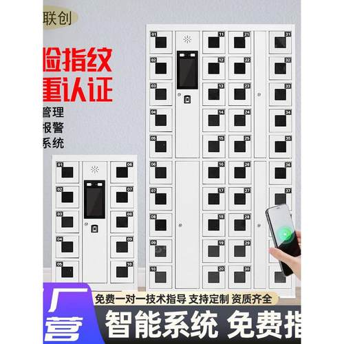智能班排手机柜系统管理柜壁挂充电手机保管柜人脸指纹识别储物柜