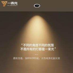 天花灯吊顶客厅深杯防眩家用卧室洗墙筒灯 一束光射灯小山丘嵌入式